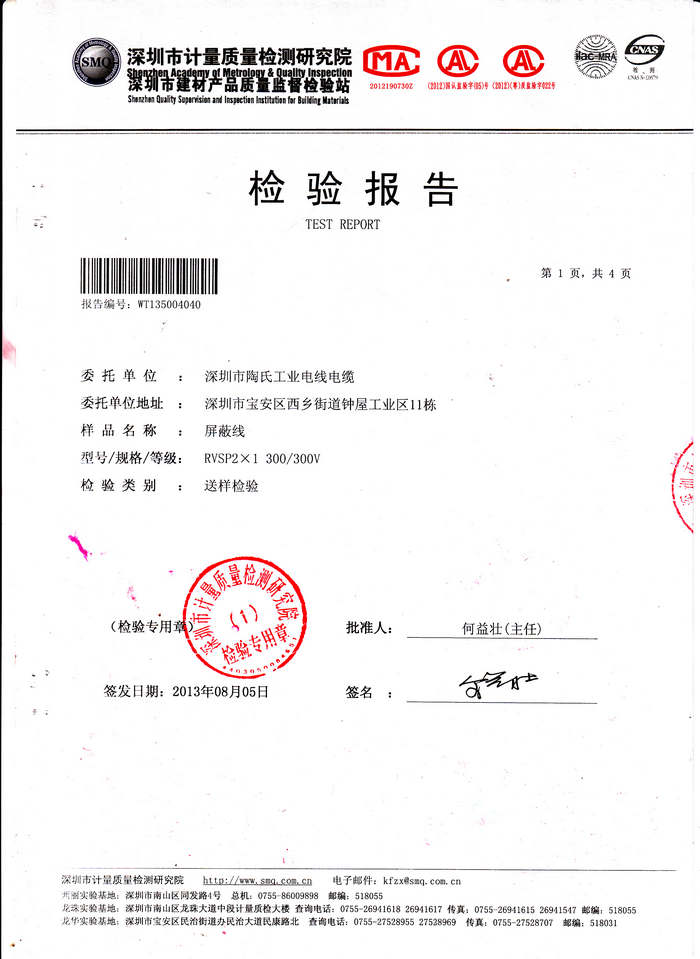 3C證書抽樣_10